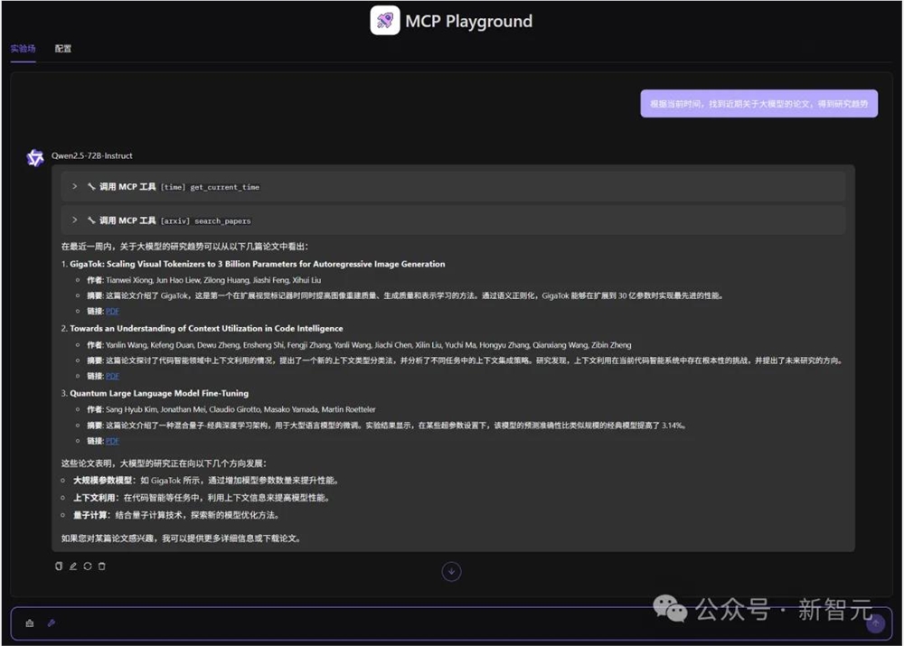 支付宝被AI调用，一句话运营小红书！国内最大MCP社区来了，开发者狂欢