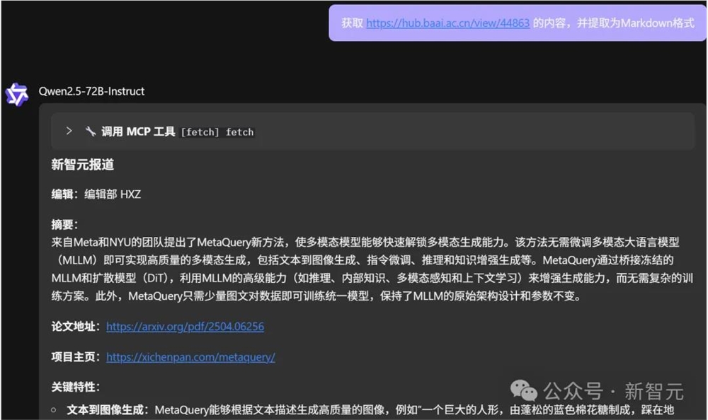 支付宝被AI调用，一句话运营小红书！国内最大MCP社区来了，开发者狂欢