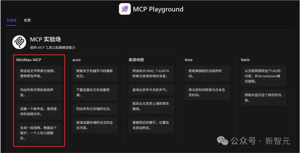 支付宝被AI调用，一句话运营小红书！国内最大MCP社区来了，开发者狂欢