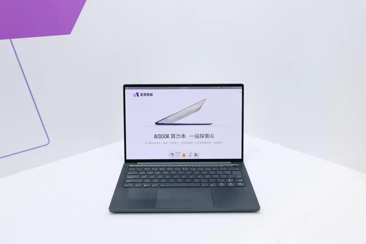 AI时代的“伟大航路”：AIBOOK算力本如何赋能人人开发？