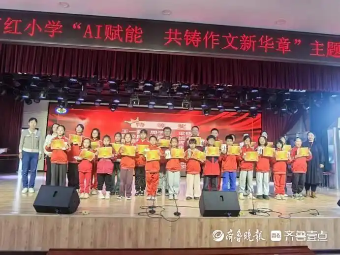 东昌府区育红小学举办“AI赋能，共铸作文新华章”主题征文大赛