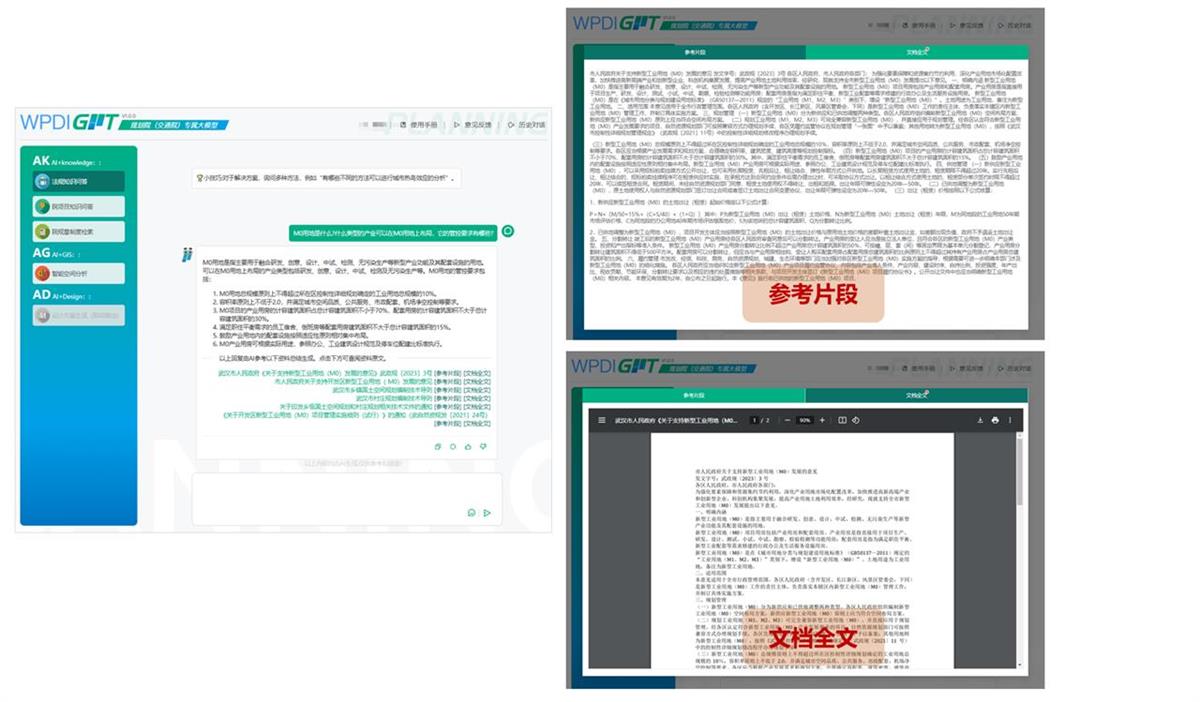 最懂武汉规划的AI专家上线，“一句话”实现制图作业