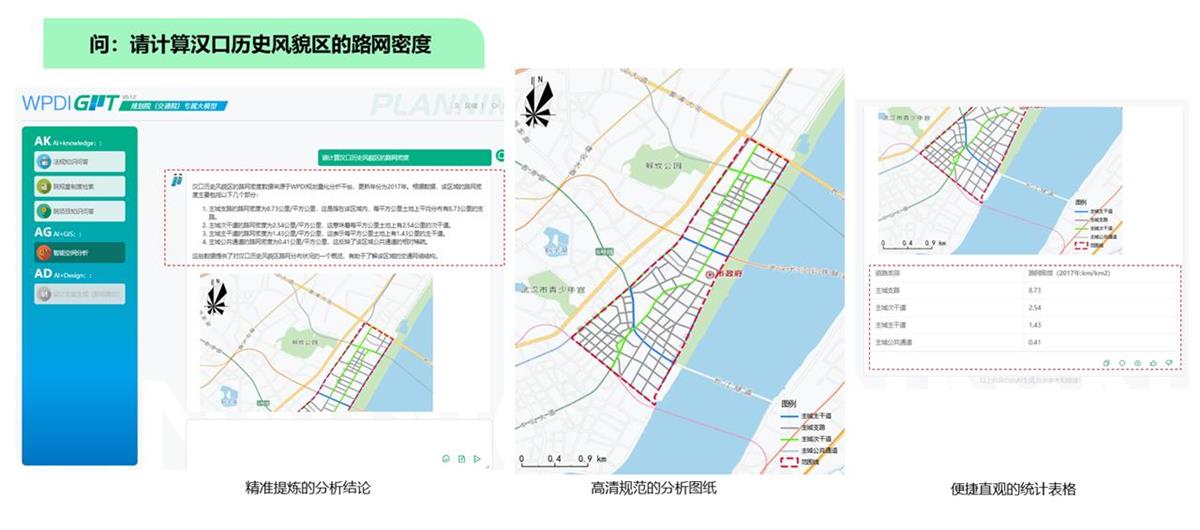 最懂武汉规划的AI专家上线，“一句话”实现制图作业