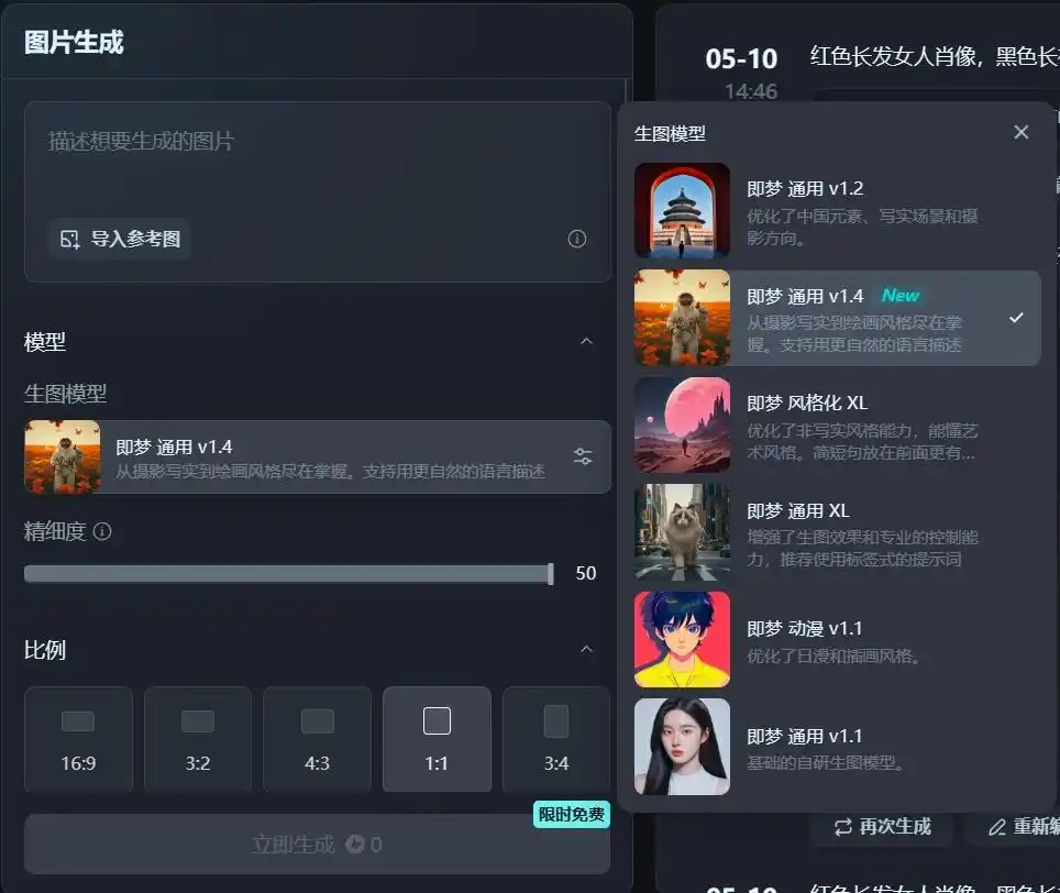体验剪映新AI：图片生成满分，视频生成拉跨
