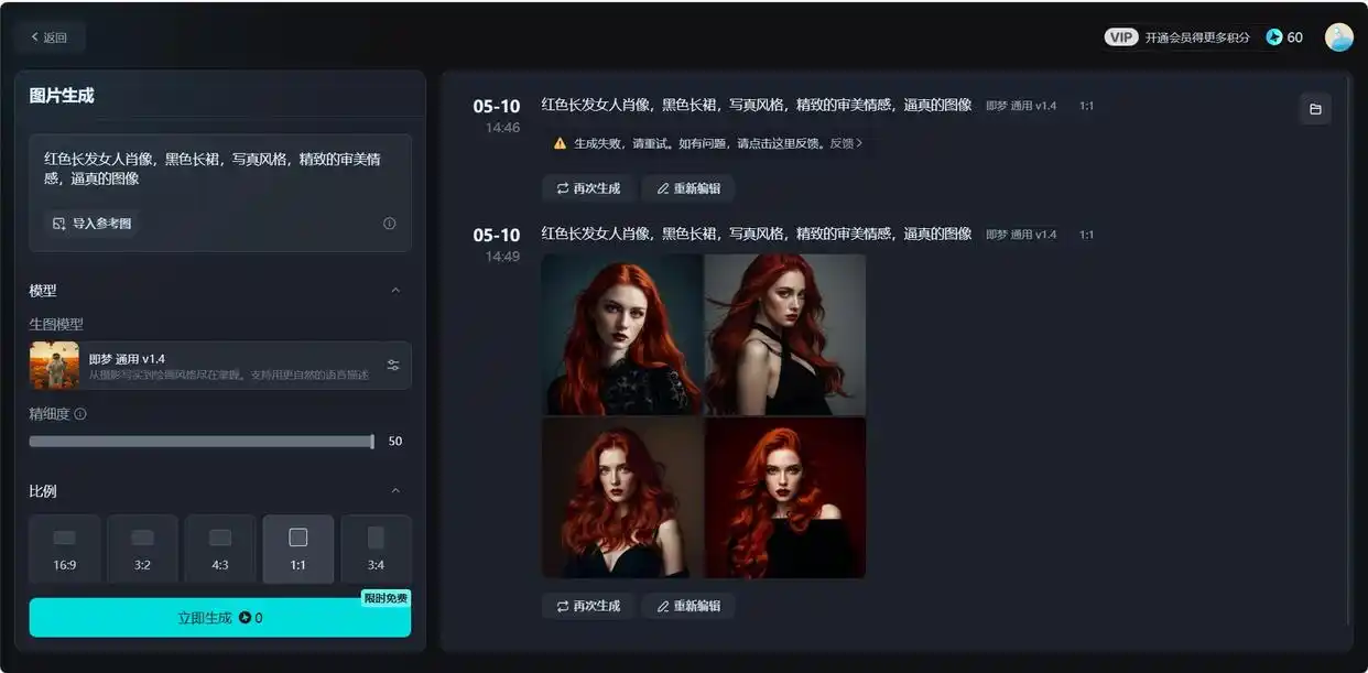 体验剪映新AI：图片生成满分，视频生成拉跨