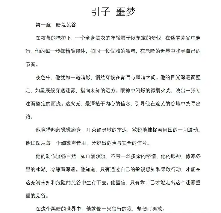 AI完成百万字长篇小说，写作这门手艺赛博化？