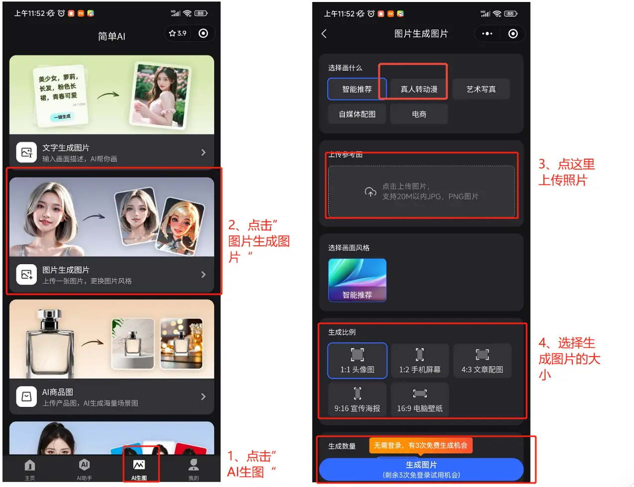 《流浪地球3》开机在即，AI绘画助你秒变电影角色！如何轻松生成吉卜力风格头像？