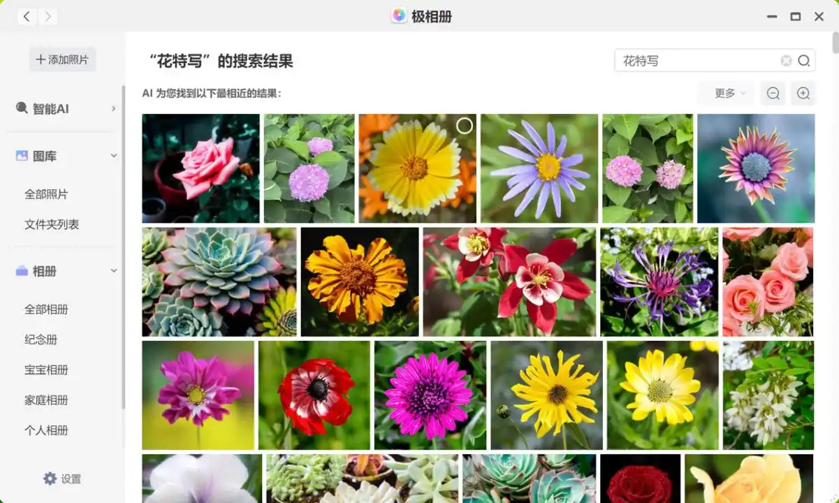 极空间私有云机型剖析：智造家庭数据存储解决方案，引领AI NAS风向标