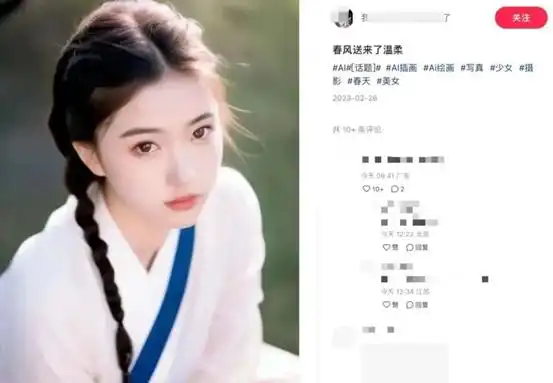 全国首例“AI文生图”著作权案获最高法关注 对话原告：体现了司法态度丨封面头条