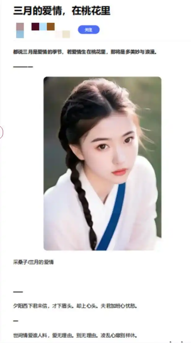 全国首例“AI文生图”著作权案获最高法关注 对话原告：体现了司法态度丨封面头条