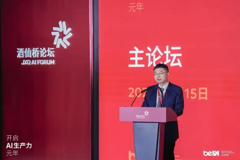 勾勒AI产业“新高地”蓝图，首届酒仙桥论坛定义AI发展四大趋势