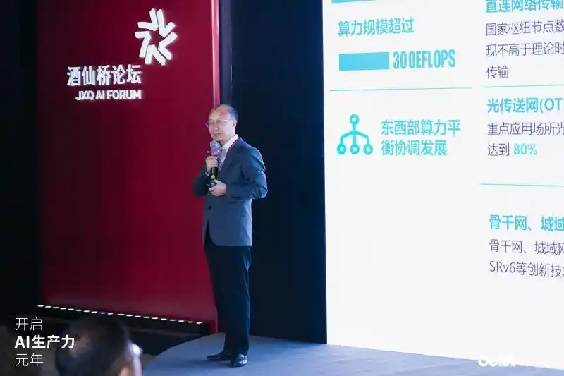 勾勒AI产业“新高地”蓝图，首届酒仙桥论坛定义AI发展四大趋势