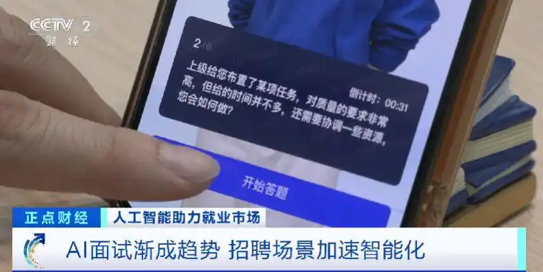 AI面试火了，春招覆盖率近50%！招聘场景加速智能化→