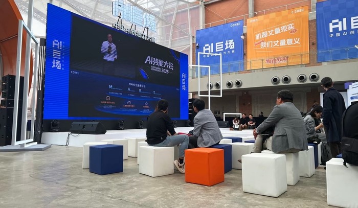 创圣科技董事长司兆伟出席阿里云2025 AI“巨”场大展，共探AI赋能社交娱乐新未