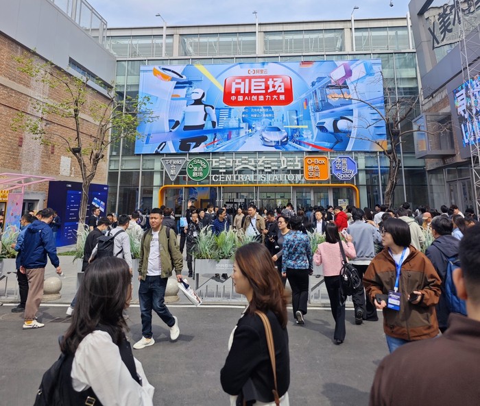 创圣科技董事长司兆伟出席阿里云2025 AI“巨”场大展，共探AI赋能社交娱乐新未