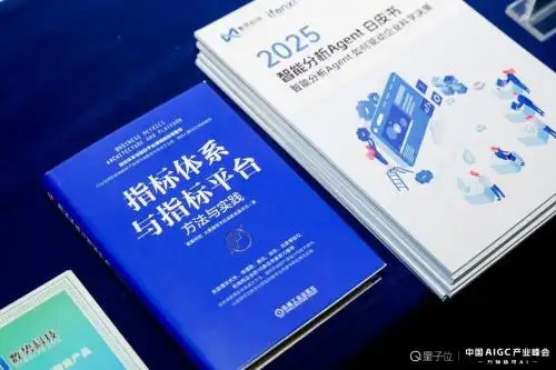 荣获双料大奖+白皮书发布：数势科技领跑AIGC决策智能赛道