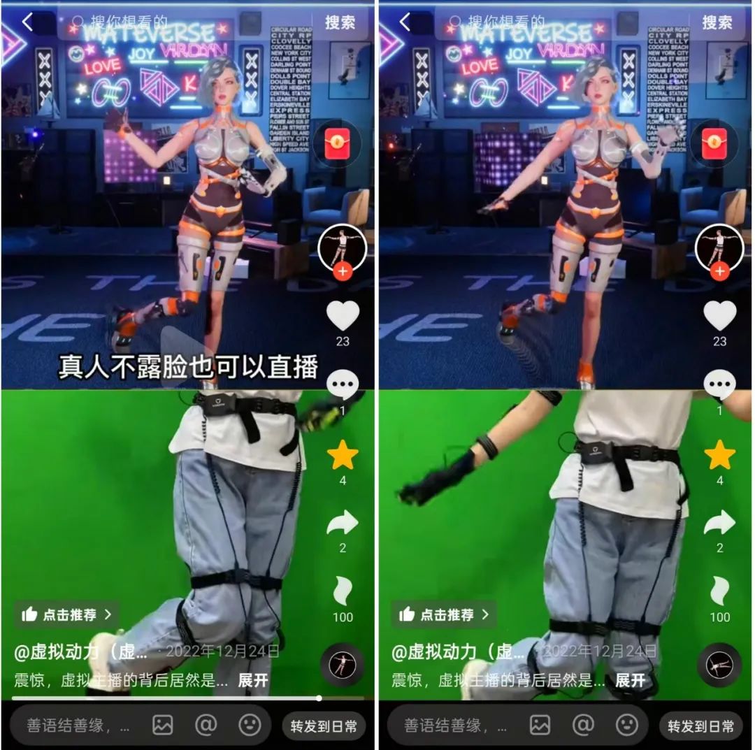 AI赋能下的直播革命：人类主播的对手是机器人？