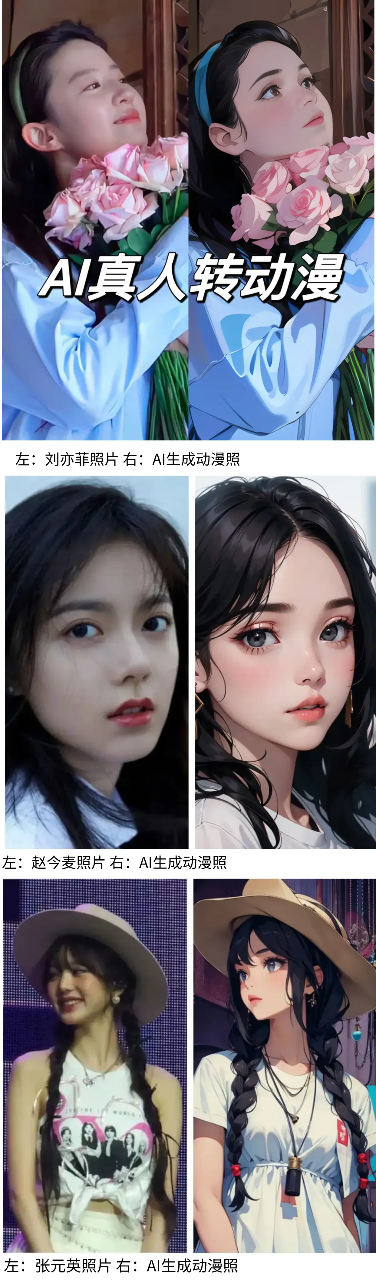 粤港澳大湾区时尚汇演2025：AI个人写真在线生成，轻松打造专属动漫形象