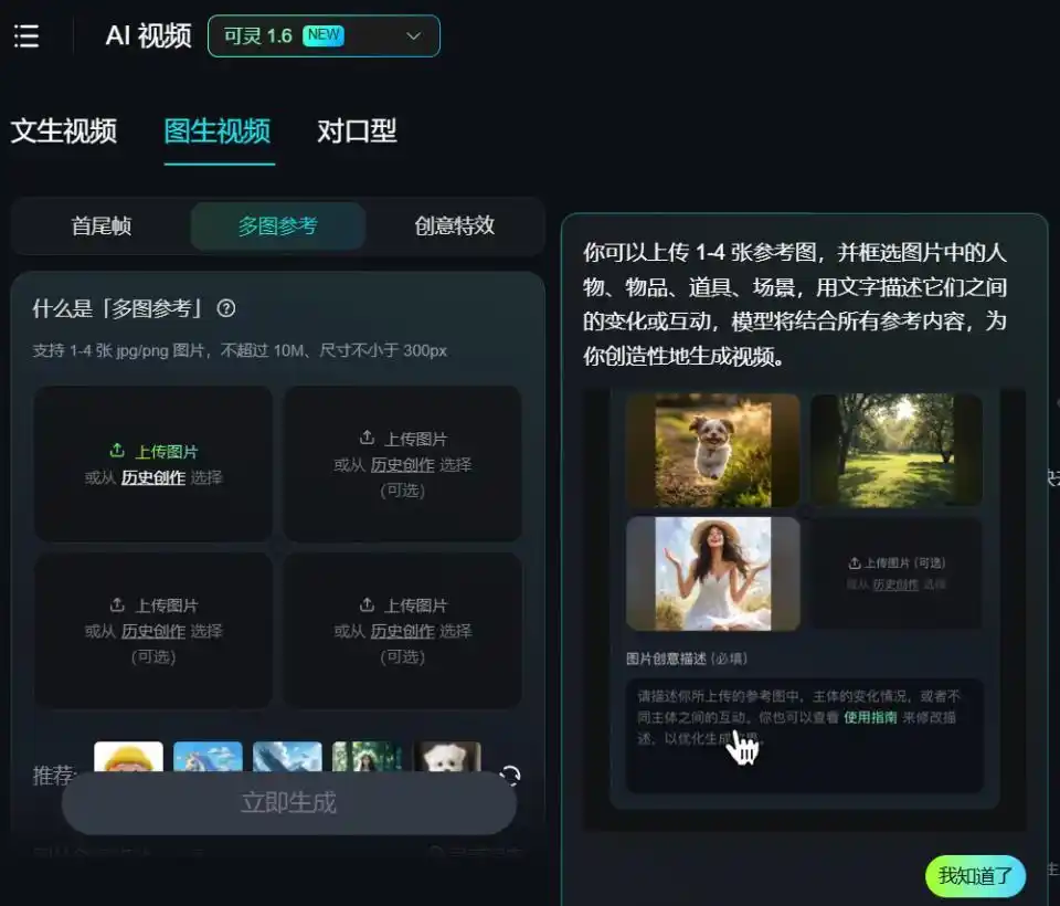 学习AI，从用好这些超级App开始