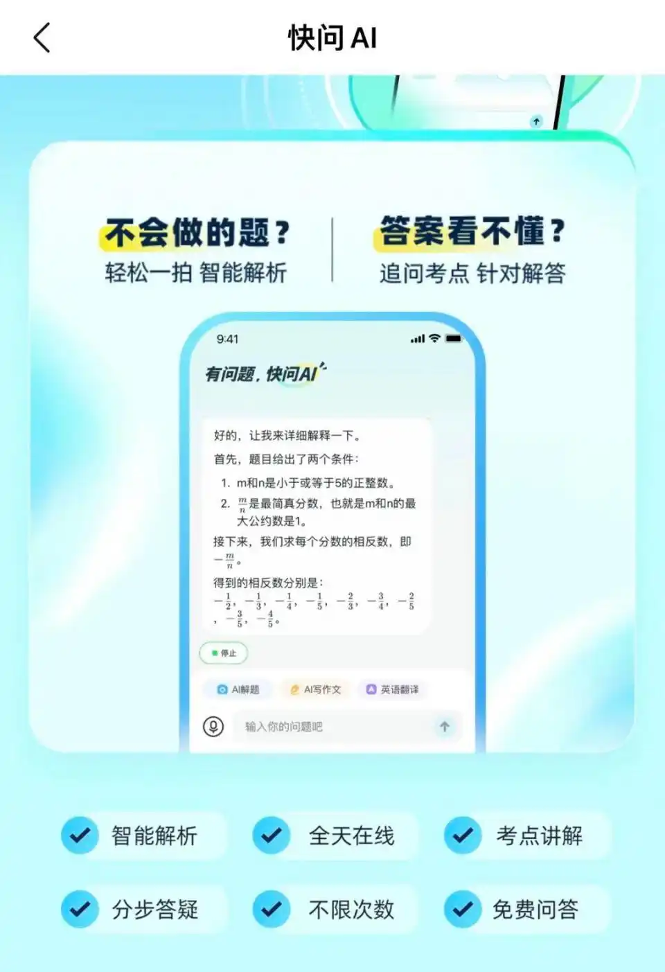 学习AI，从用好这些超级App开始