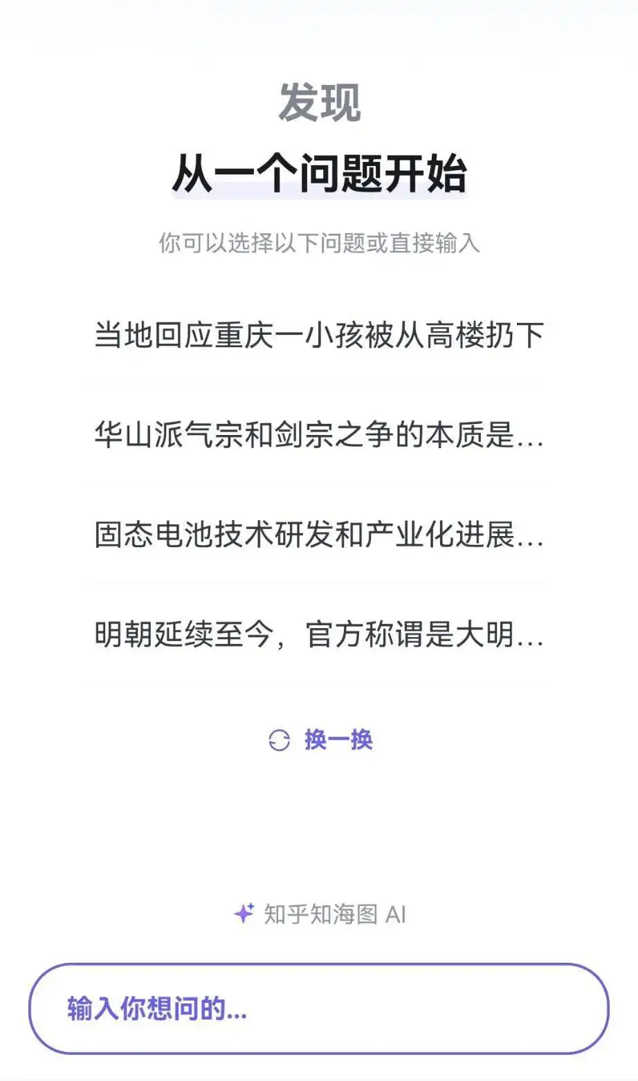 学习AI，从用好这些超级App开始