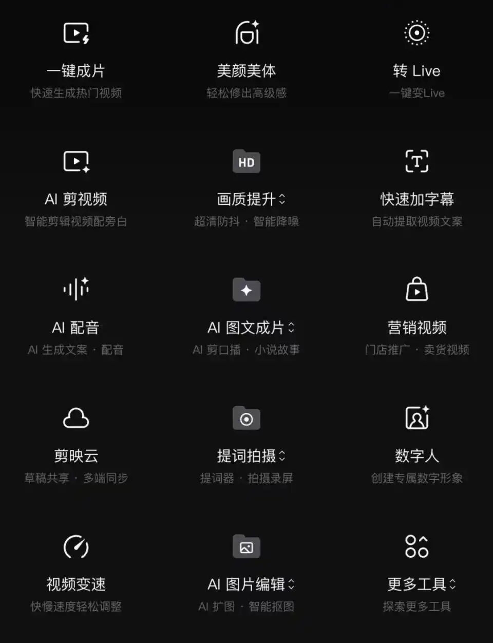 学习AI，从用好这些超级App开始