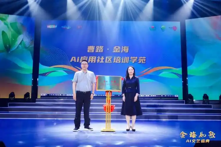 浦东举办的这场AI文艺盛典，DeepSeek、豆包等技术深度参与节目创作全过程