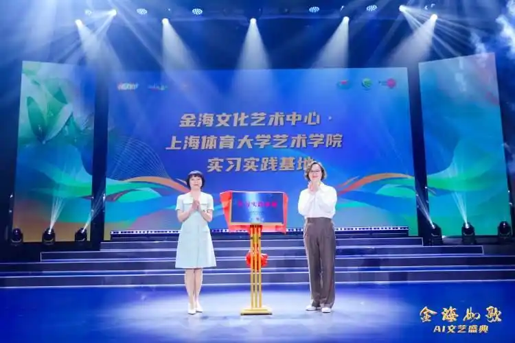 浦东举办的这场AI文艺盛典，DeepSeek、豆包等技术深度参与节目创作全过程