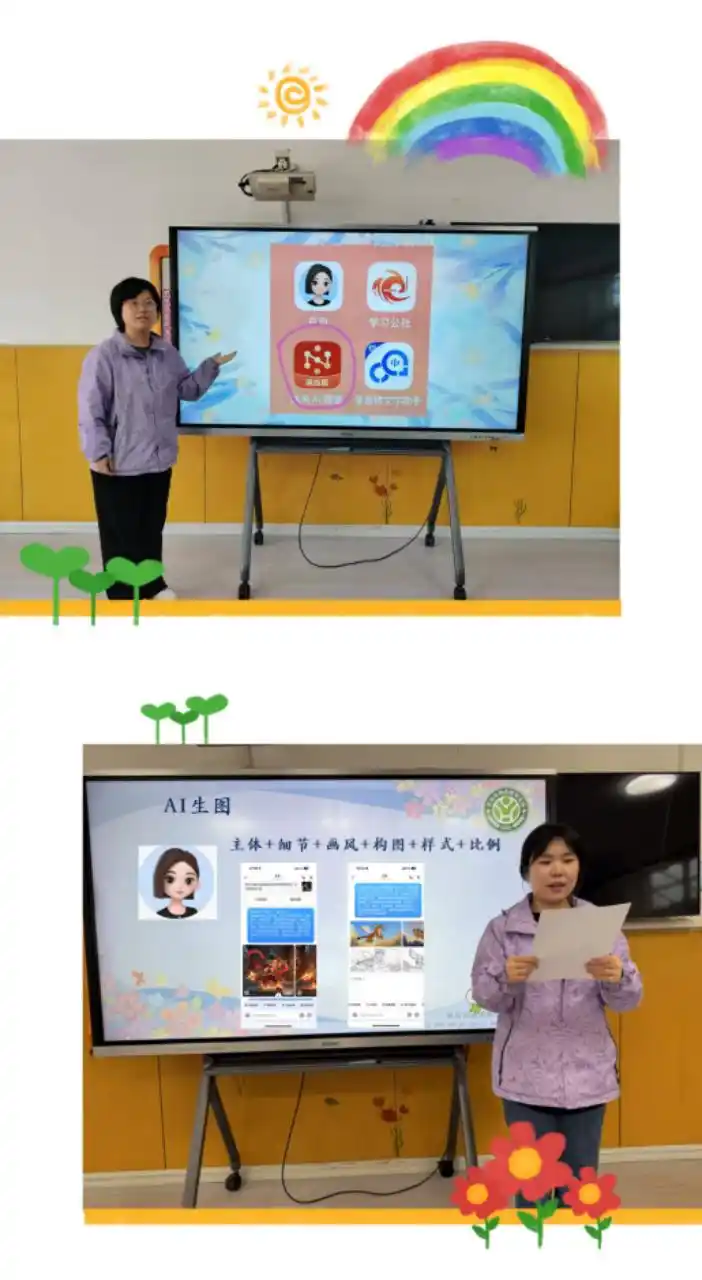 解锁AI密码 赋能智慧教育——青岛市湖南路幼儿园人工智能应用学习项目专题培训活动