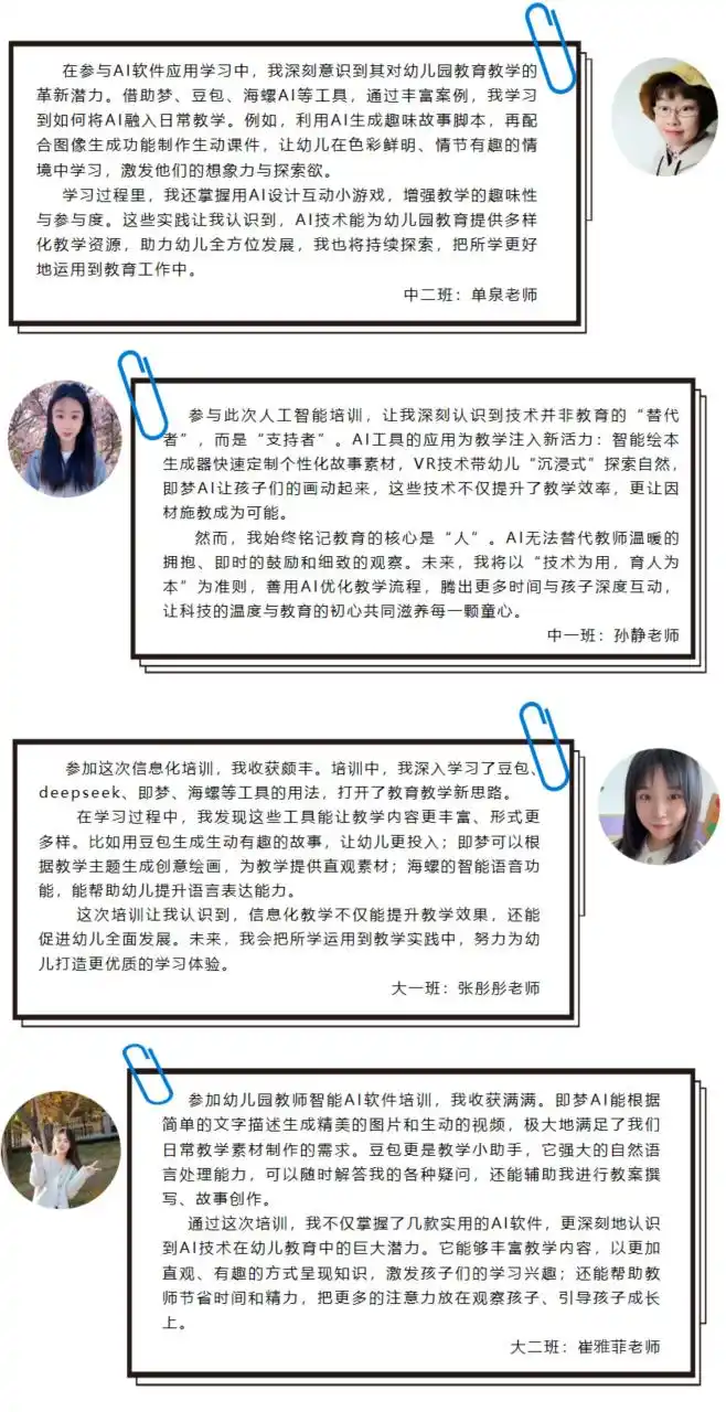 解锁AI密码 赋能智慧教育——青岛市湖南路幼儿园人工智能应用学习项目专题培训活动