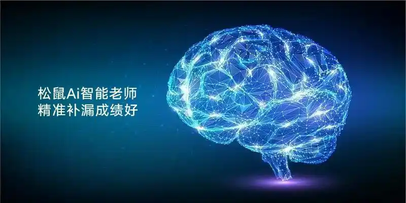 全球化战略获认可，松鼠Ai智能老师获优秀出海人工智能教育品牌奖
