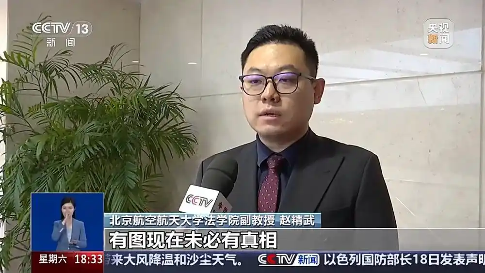 真相来了丨移花接木、制造恐慌 别再被一键式AI造谣文“套路”了