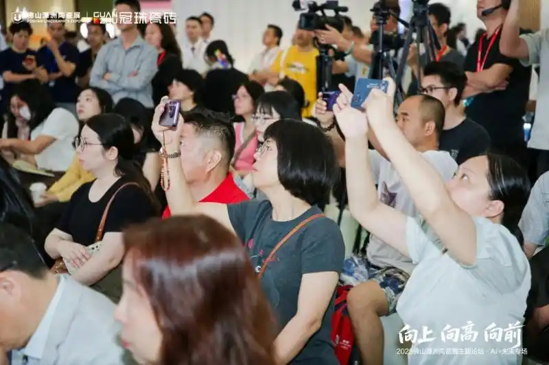 向上向高向前！2025佛山潭洲陶瓷展主题论坛·AI+未来专场精彩回顾