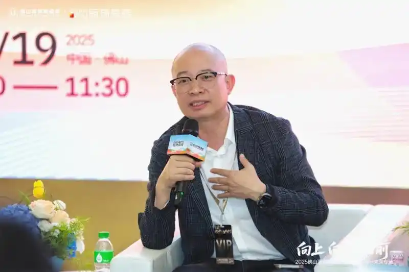 向上向高向前！2025佛山潭洲陶瓷展主题论坛·AI+未来专场精彩回顾