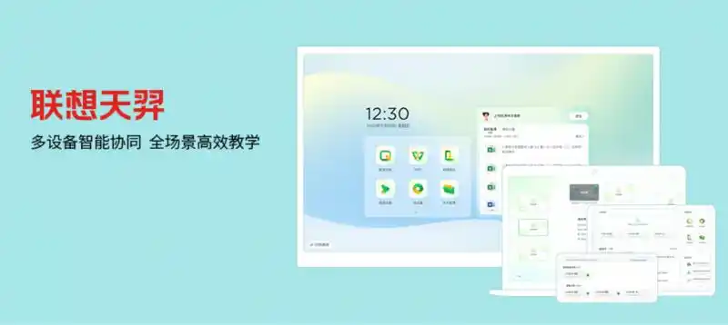 联想主冠名85届天津教育装备展，“全栈AI”领航智慧教育新生态