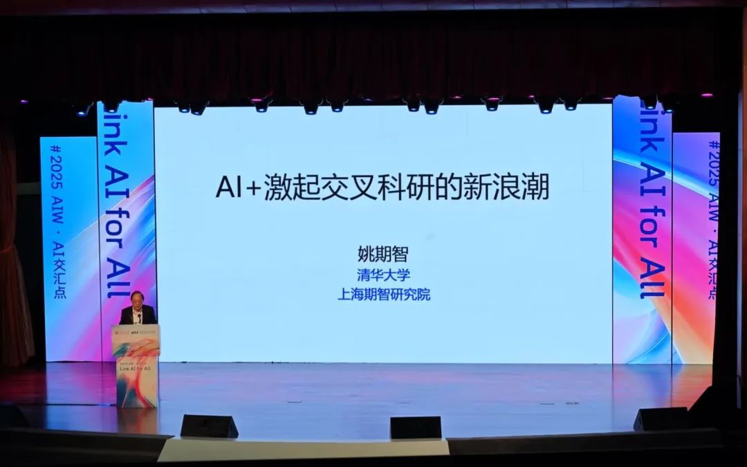 院士领衔、“AI十条”发布，上海交大目标两年建成AI示范高地