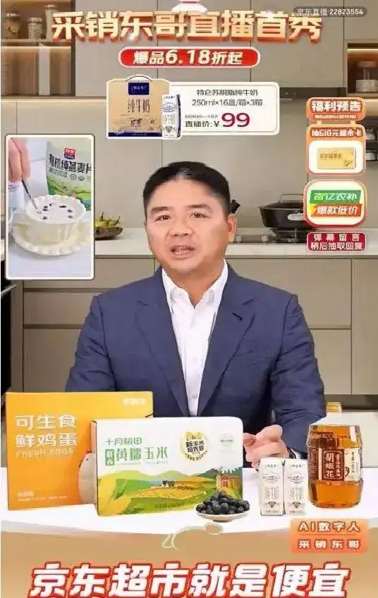 AI赋能下的直播革命：人类主播的对手是机器人？