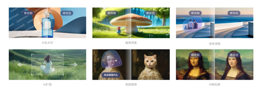 一键修图拯救五一废片！百度搜索推出AI图片助手