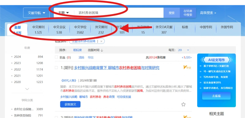 用了都说好！分享一款AI论文创作的得力助手！一键生成论文工具！