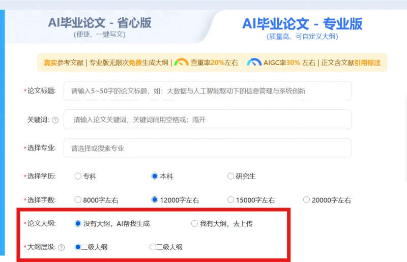 用了都说好！分享一款AI论文创作的得力助手！一键生成论文工具！