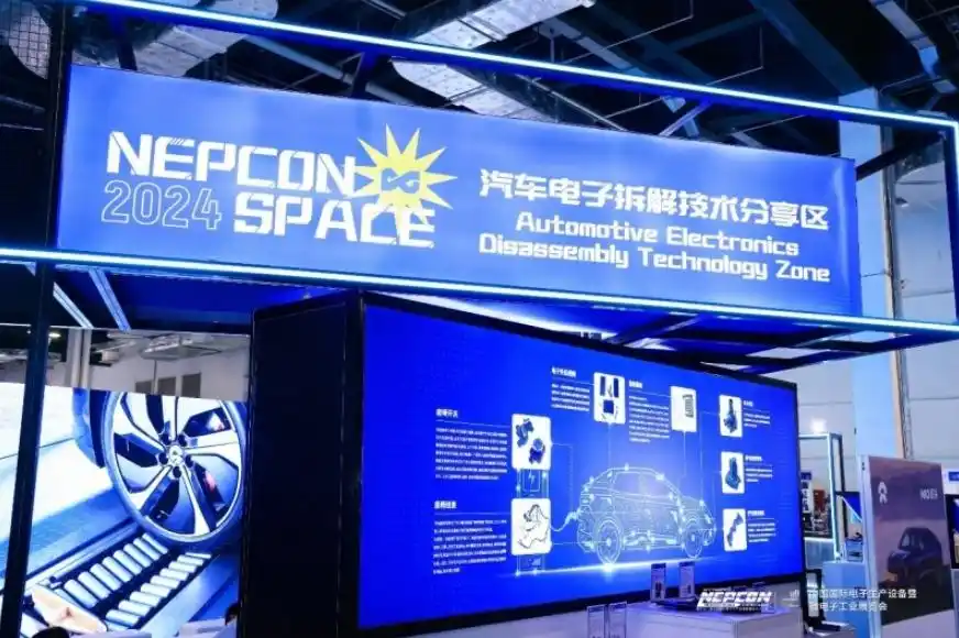 AI、人形机器人、汽车电子新技术新产品齐亮相4月22日NEPCON上海展！