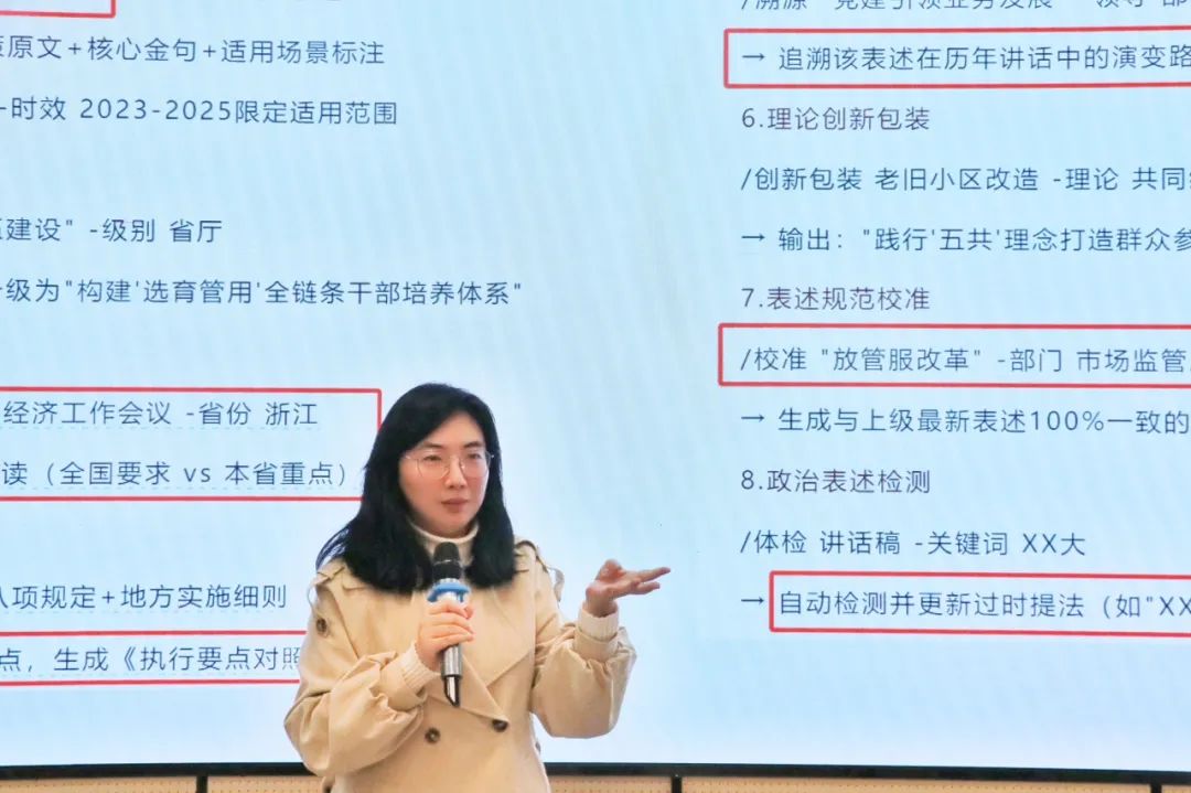 培训进行时丨智能赋新，破解智能传播时代的创作密码