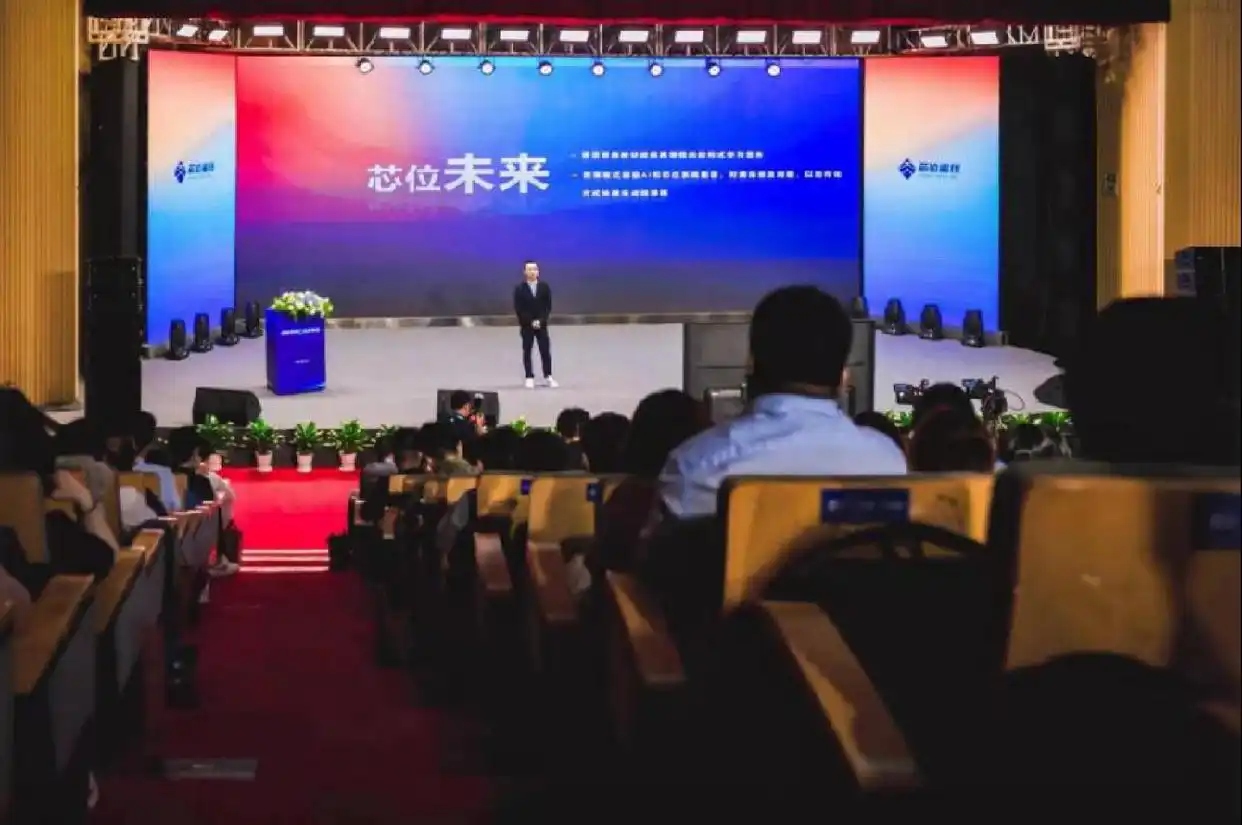 芯位教育：以AI构建教育新生态，打造高校数字化转型新引擎