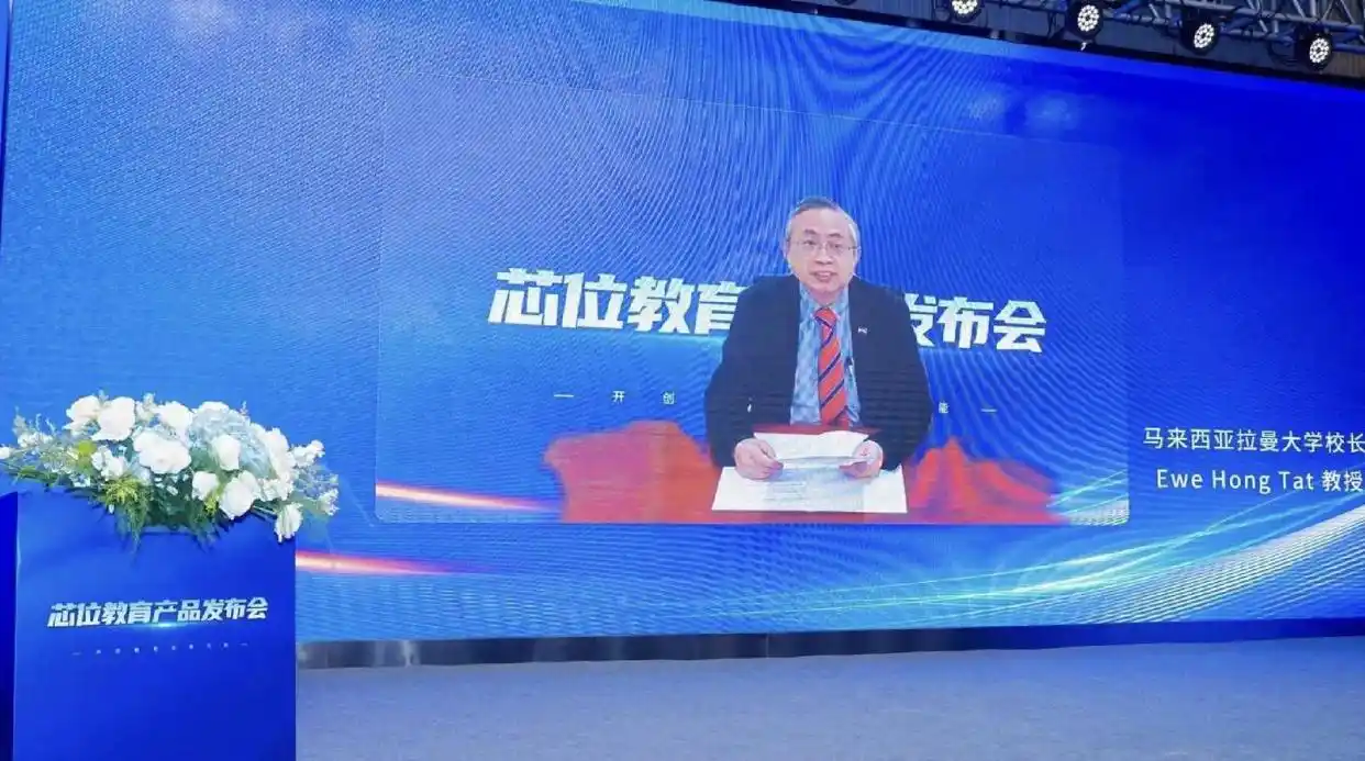 芯位教育：以AI构建教育新生态，打造高校数字化转型新引擎