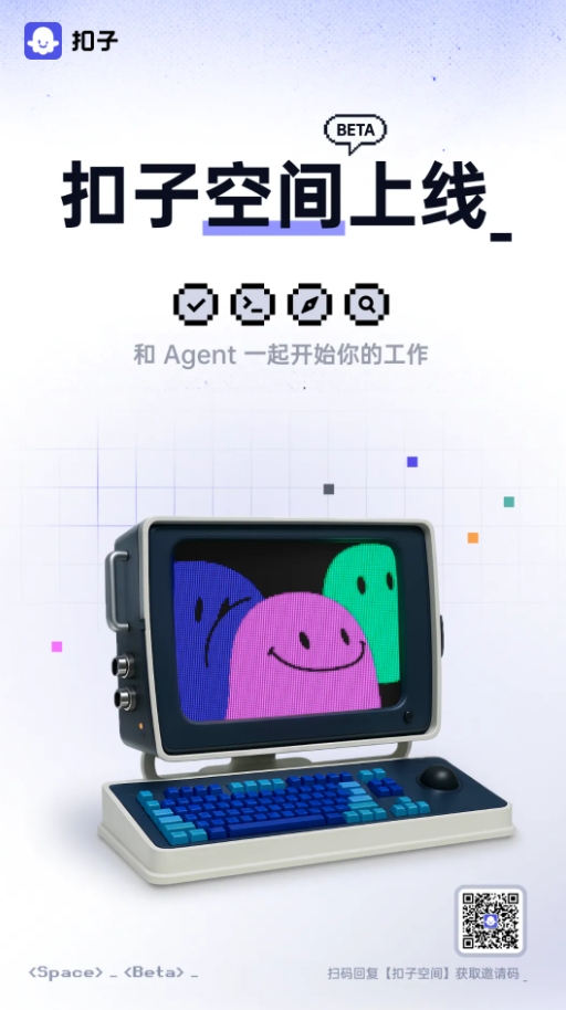 AI日报：昆仑万维开源SkyReels-V2；讯飞星火X1全新升级；扣子空间Coze Space内测