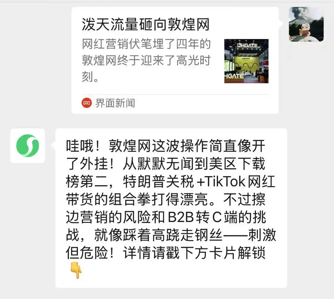 微信上线首个AI助手，以后可以在微信和元宝聊天了