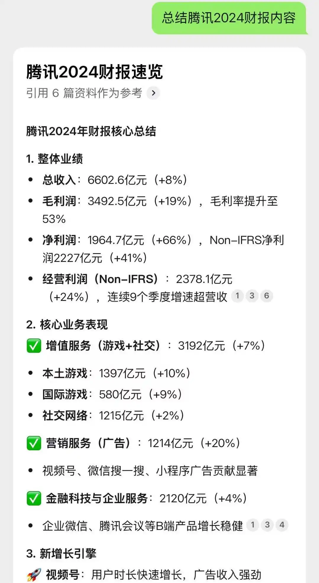 微信上线首个AI助手，以后可以在微信和元宝聊天了