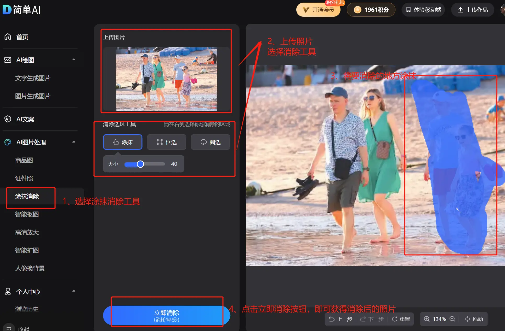 旅游修图小技巧，轻松搞定路人消除和背景换新！