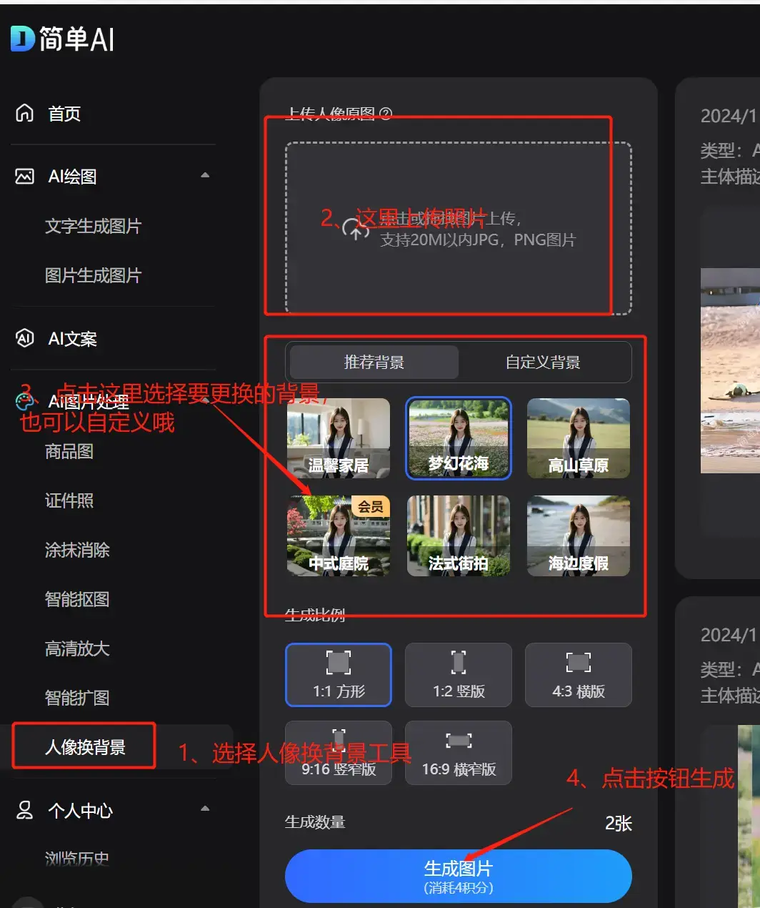 旅游修图小技巧，轻松搞定路人消除和背景换新！