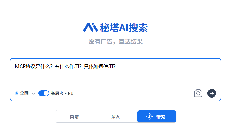 用deepseek+秘塔AI可视化学习，告别枯燥文字，瞬间提升学习效率~